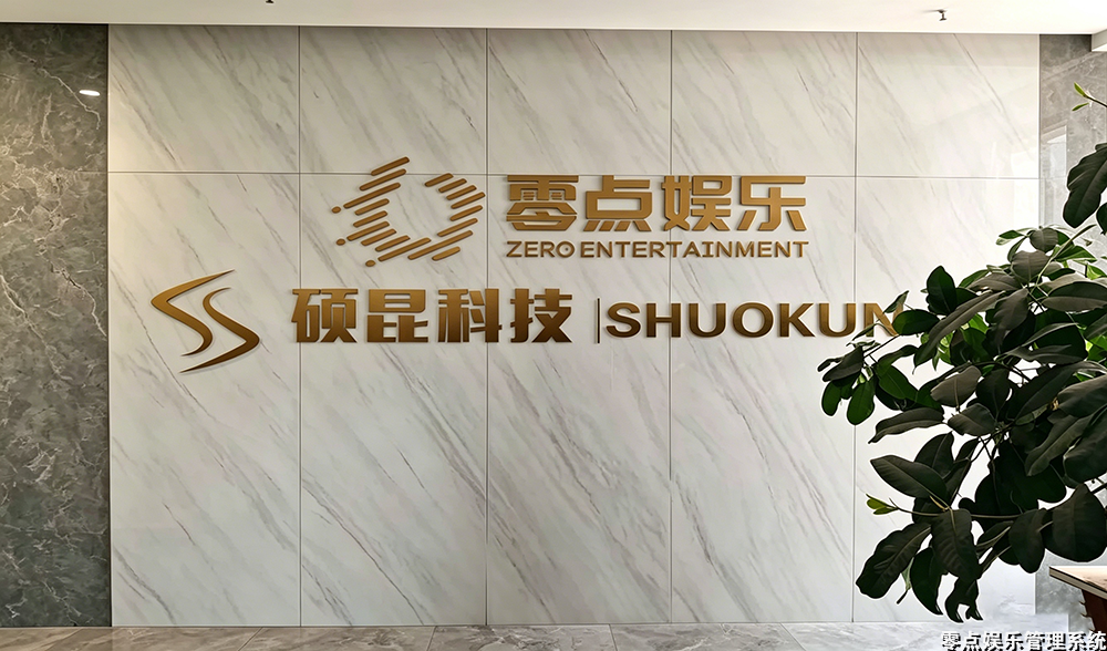 零点娱乐酒吧系统